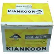 تصویر واتر پمپ پیکان_آردی_روآ برند کیانکوه 