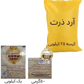 تصویر آرد ذرت(انواع وزن) 