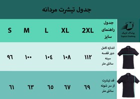 تصویر پولوشرت ضدتعریق مردانه مشکی 