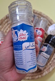 تصویر نمک‌ساب نمک آبی 