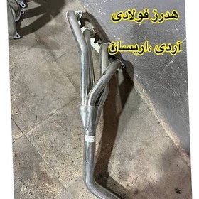 تصویر هدرز روا مدل اریسان1 