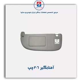 تصویر آفتابگیر 206-آذین پارت 