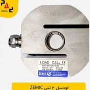 تصویر لودسل زمیک مدل Zemic BM3 کلاس C3 با ظرفیت 2 تن 