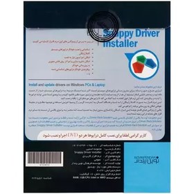 تصویر سی دی مجموعه اسنپی درایور 2024 / دو DVD / نوین پندار 