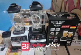 تصویر آسیاب مخلوط کن 7500 وات سیلور کرست مدل SL-6563 - اصل 