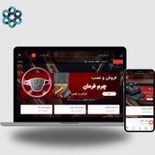 تصویر طراحی سایت فروشگاهی 