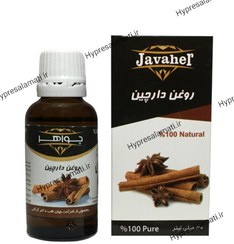 تصویر روغن دارچین جواهر درمان پوست خشک