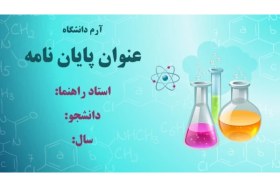 تصویر قالب پاورپوینت پایان نامه شیمی و داروسازی 