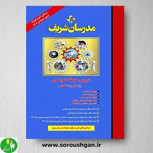 تصویر فروشگاه کتاب سروشگان