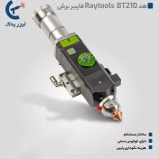 تصویر هد لیزر فایبر BT210 