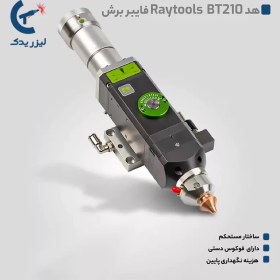 تصویر هد لیزر فایبر BT210 