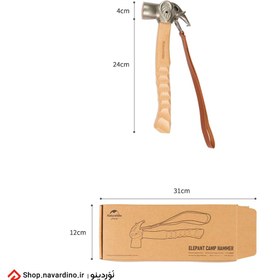 تصویر چکش کمپینگ نیچرهایک مدل ELEPHANT SHAPE CNH22ZP022 