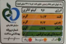 تصویر شیر بادام‌زمینی با قند خرما (بزرگ) - نیچرلین 