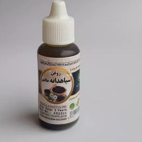 تصویر روغن سیاهدانه 30گرم موسسه پژوهشی طبی بازرگانی سیمرغ (سیاه دانه گرم کننده و نافذ، رفع سردی، التهاب، درد و ورم مفاصل) 