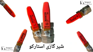 تصویر فروشگاه فراگاز