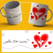 تصویر ماگ و لیوان برای روز ولنتاین کد 15 Mugs and glasses for Valentine's Day code 15