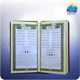 تصویر کتاب دیوان حافظ 2052 (طرح چرم جیبی با قاب پیام عدالت) کتاب دیوان حافظ 2052 (طرح چرم جیبی با قاب پیام عدالت) اثر حافظ نشر پیام عدالت