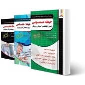 تصویر کتاب شرح و درس آزمون‌‌های نظام‌ مهندسی شهرسازی - کتاب اول - نوآور 