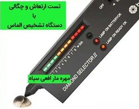 تصویر مهره مار اصلی افعی سیاه 