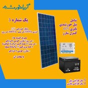 تصویر پکیج برق خورشیدی با انرژی 450WH و ولتاژ 12V 