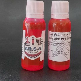 تصویر رنگ جوهری پایه رزین صورتی - 30گرم 