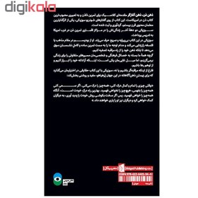 تصویر ذهن ذن، ذهن آغازگر شونریو سوزوکی / علی ظفر قهرمانی نژاد / نشر بیدگل