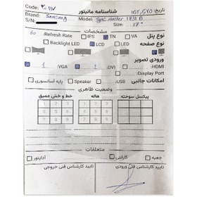 تصویر مانیتور 17 اینچ سامسونگ Samsung Syncmaster B1731 LCD 17 Inch استوک 