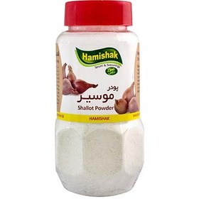 تصویر پودر موسیر 100gهمیشک 