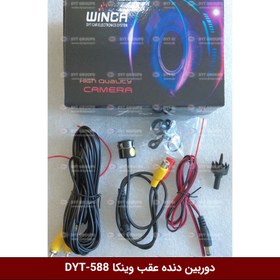 تصویر دوربین دنده عقب دوکاره وینکا مدلDYT-588-AHD 