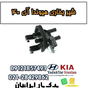 تصویر فروشگاه یدکی یار ایرانیان