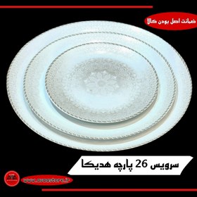 تصویر سرویس غذاخوری 26 پارچه آرکوپال دینو ( 6 نفره) طرح هدیکا خاکستری - 1 سرویس maghsoud