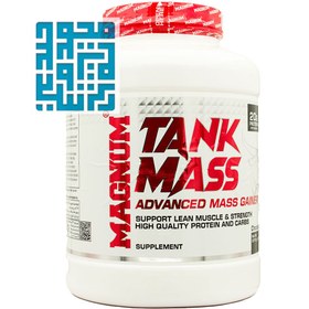 تصویر پودر گینر تانک مس مگنوم 2270 گرم | Magnum Ganer Tank Mass 2270 g