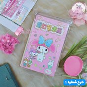 تصویر دفترچه استیکر لیزری فانتزی 