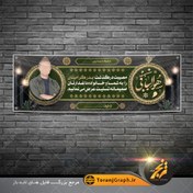 تصویر طرح بنر تسلیت فوت پدر تم سبز و مشکی با قاب عکس 