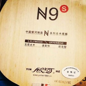 تصویر یینهه N9 