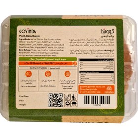 تصویر برگر گیاهی گوویندا 