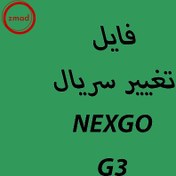 تصویر برنامه تغییر سریال کارتخوان NEXGO-G3 Serial-NEXGO-G3