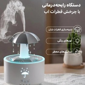 تصویر بخور و چراغ خواب طرح چتر با صدای باران - سفید و مشکی Umbrella raindrop humidifier