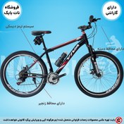 تصویر دوچرخه کوهستانی المپیا سایز ۲۶ اینچ ۲۱ دنده ترمز دیسکی 