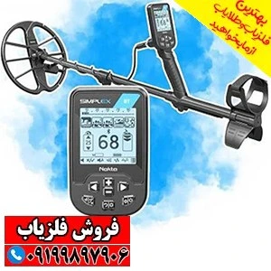 تصویر فروشگاه فلزیاب کو