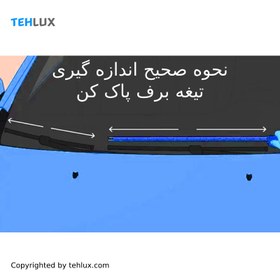 تصویر تیغه برف پاک کن چانگان CS35 چپ و راست برند ام جی مدل فلزی 