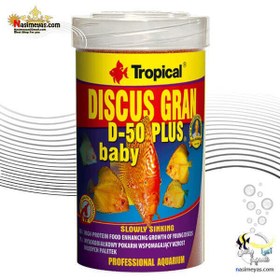 تصویر غذای ریز بچه ماهی دیسکس D-50 بیبی تروپیکال TROPICAL DISCUS GRAN D-50 PLUS BABY