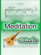 تصویر نت گیتار مدیتیشن از ماسنت همراه با تبلچر و اجرای نت 