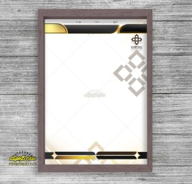 تصویر نمونه سربرگ 