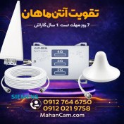 تصویر تقویت‌کننده آنتن موبایل 4G برند kathrein مدل ET-CRED20D 