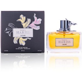 تصویر عطر ادوپرفیوم زنانه 100 میل DESIRE رزتا هریس ROSSETA HARISS 