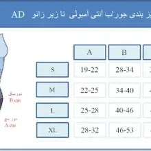 تصویر جوراب ضد آمبولی زیر زانو ای دی سایز ایکس لارج ورنا 