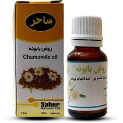 تصویر روغن بابونه ساحر (18ml) 