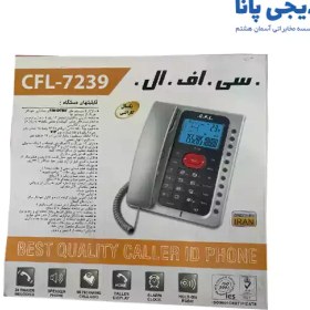 تصویر تلفن با سیم سی.اف.ال مدل 7239 C.F.L 7239 Corded Telephone