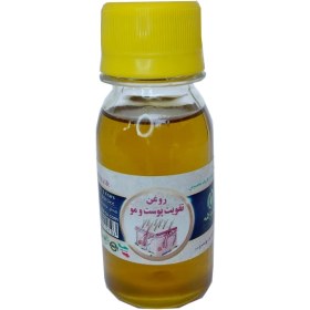 تصویر روغن تقویت مو ۶۰میلی اصل 